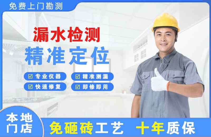 尚义漏水检测精准定位